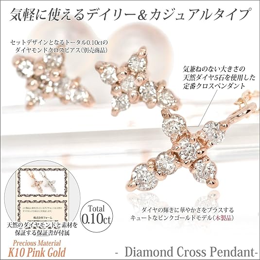 Amazon | K10 ピンクゴールド 天然ダイヤモンド 0.10ct クロス 十字架